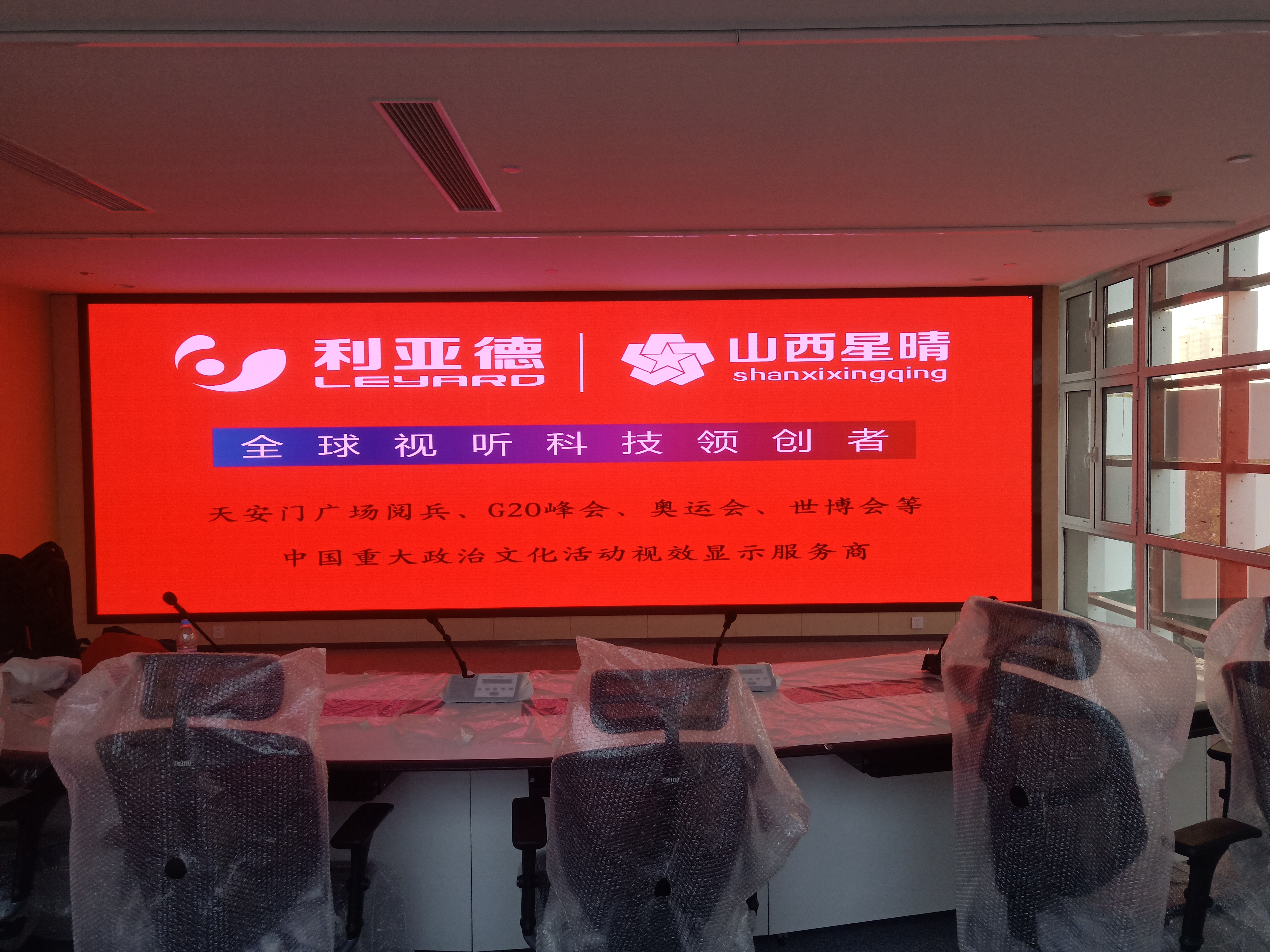 運(yùn)城黨建監(jiān)控中心