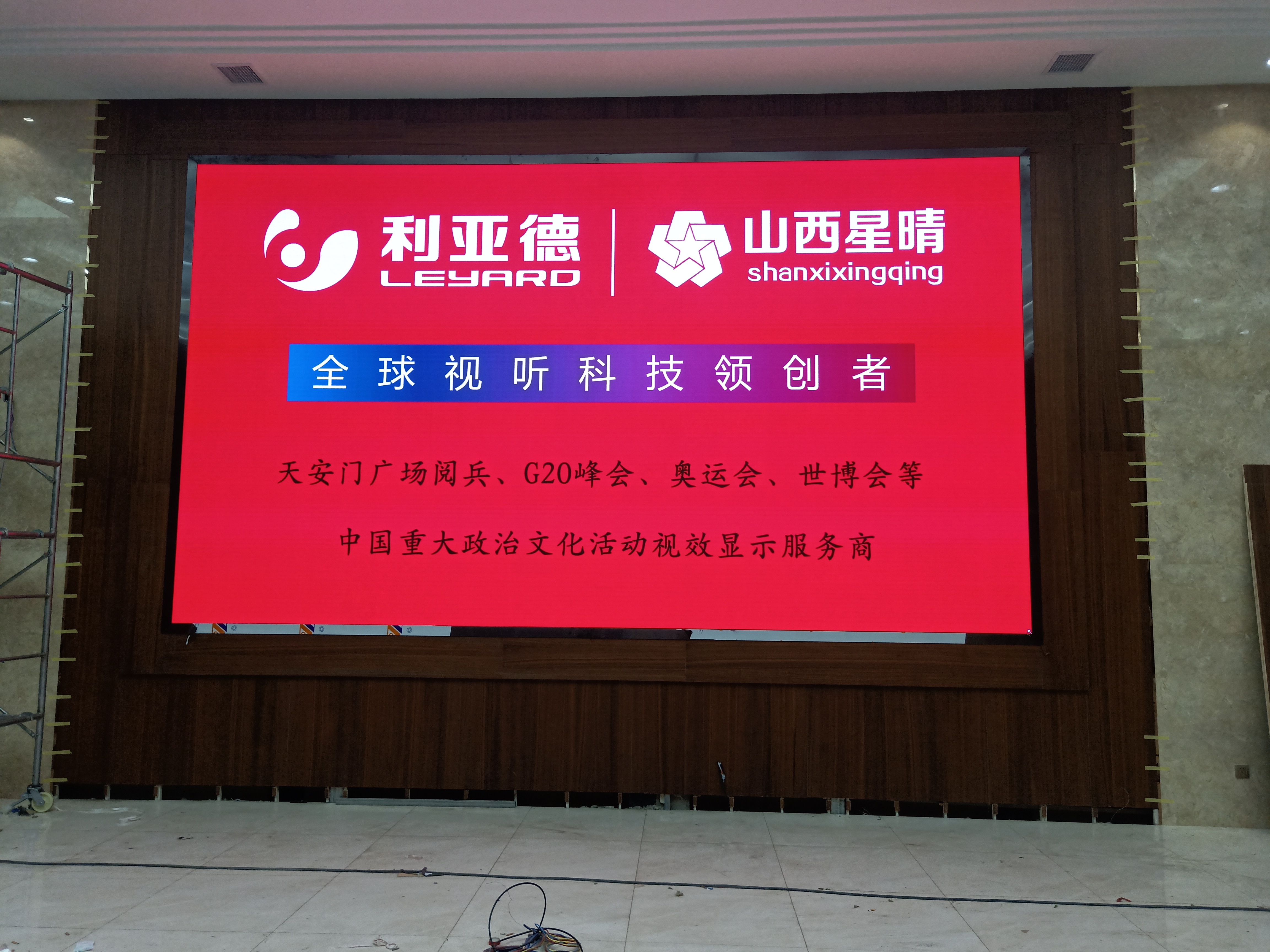 潞安集團(tuán)常村礦調(diào)度會(huì)議室
