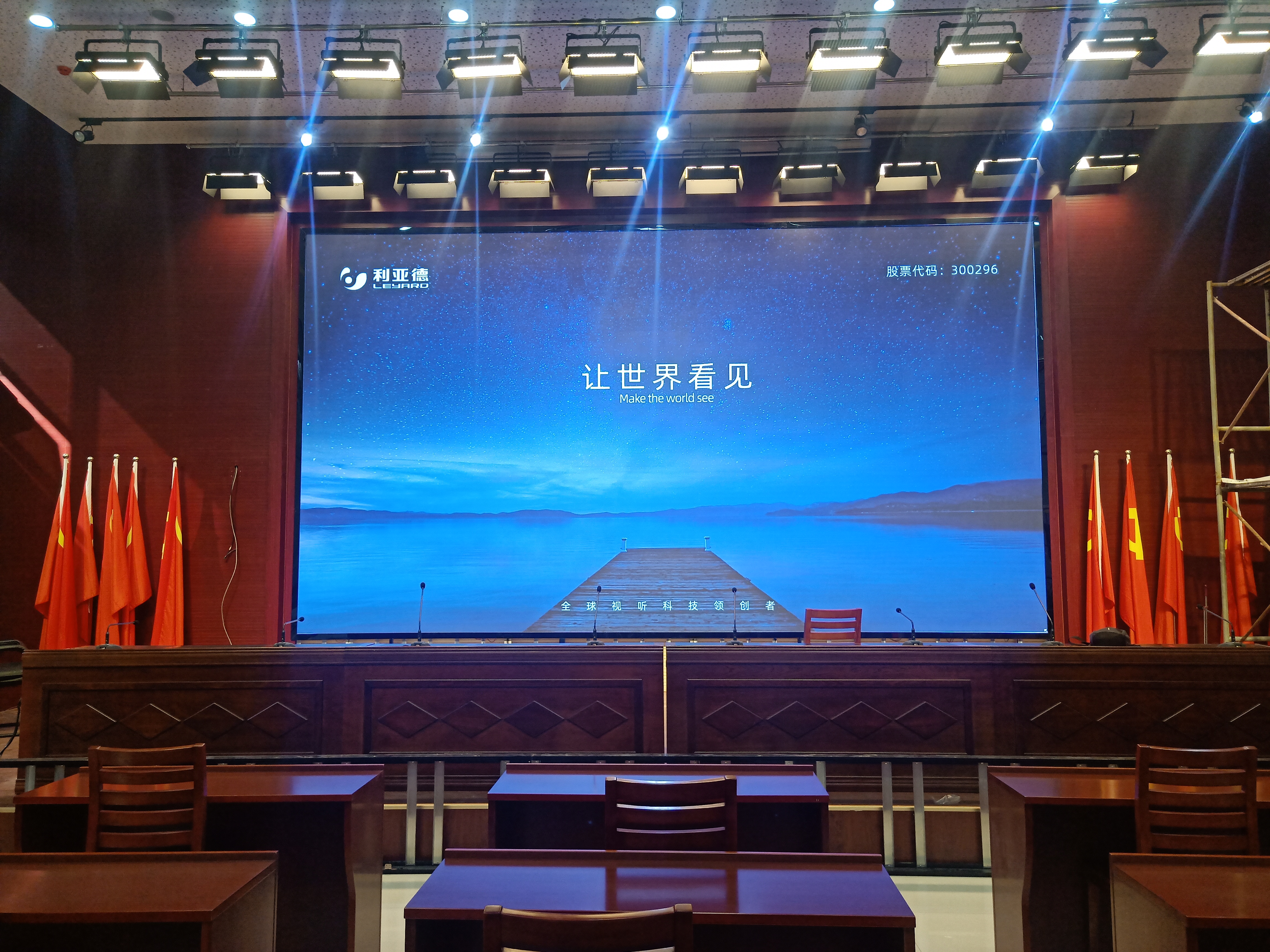 晉中紀(jì)委會(huì)議室