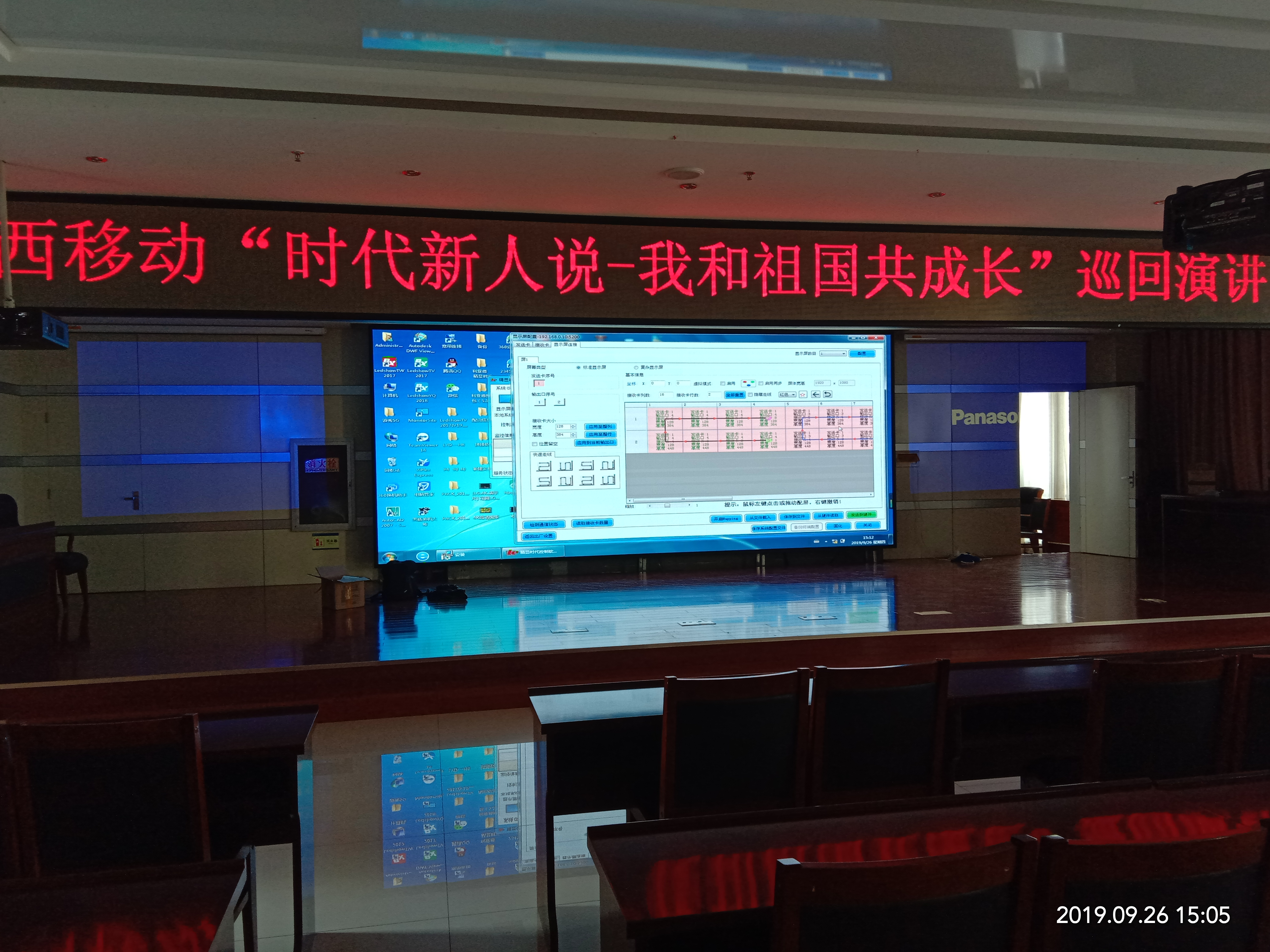 呂梁移動(dòng)會(huì)議室