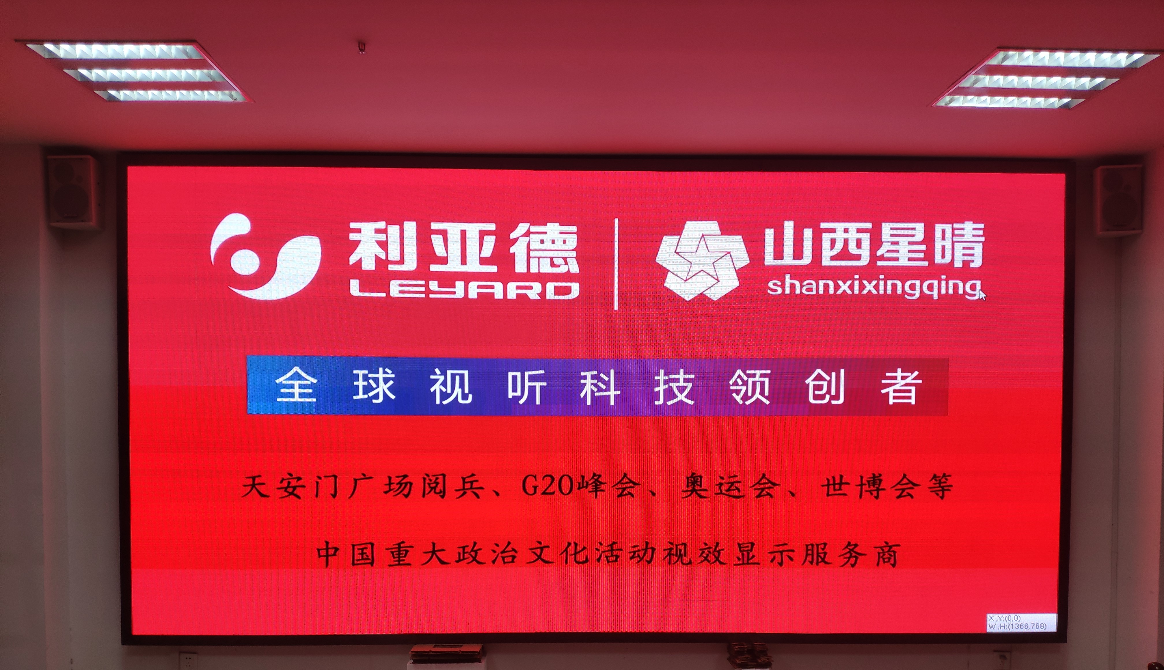 運(yùn)城市治理非法超載超限辦公室顯示項(xiàng)目